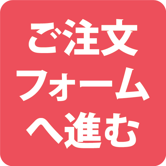 缶バッチご注文フォーム
