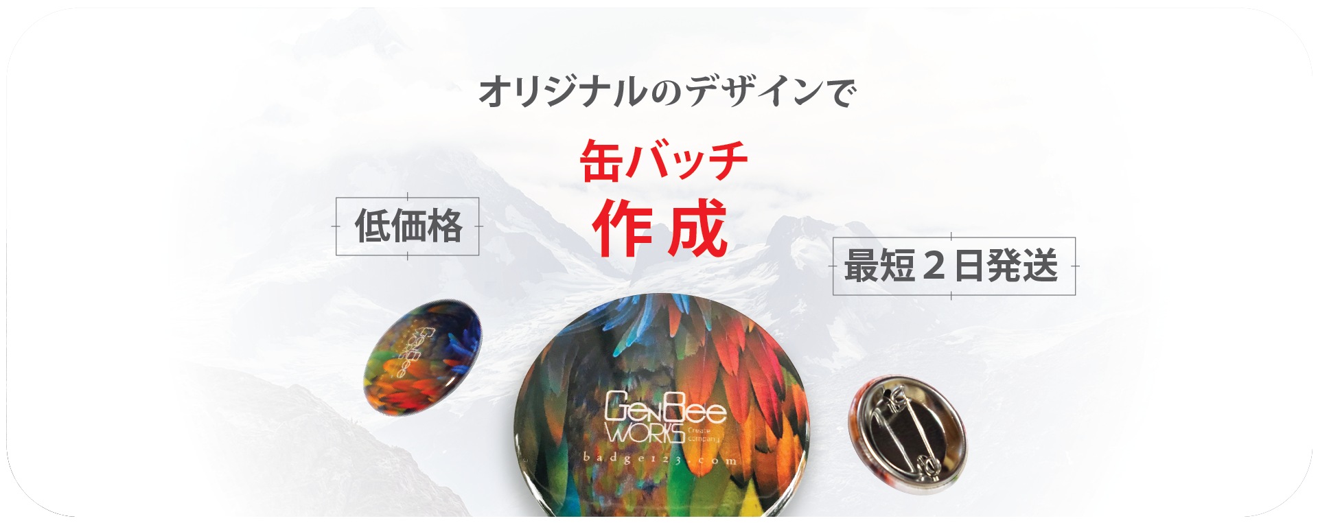 genbeeworksメイン2