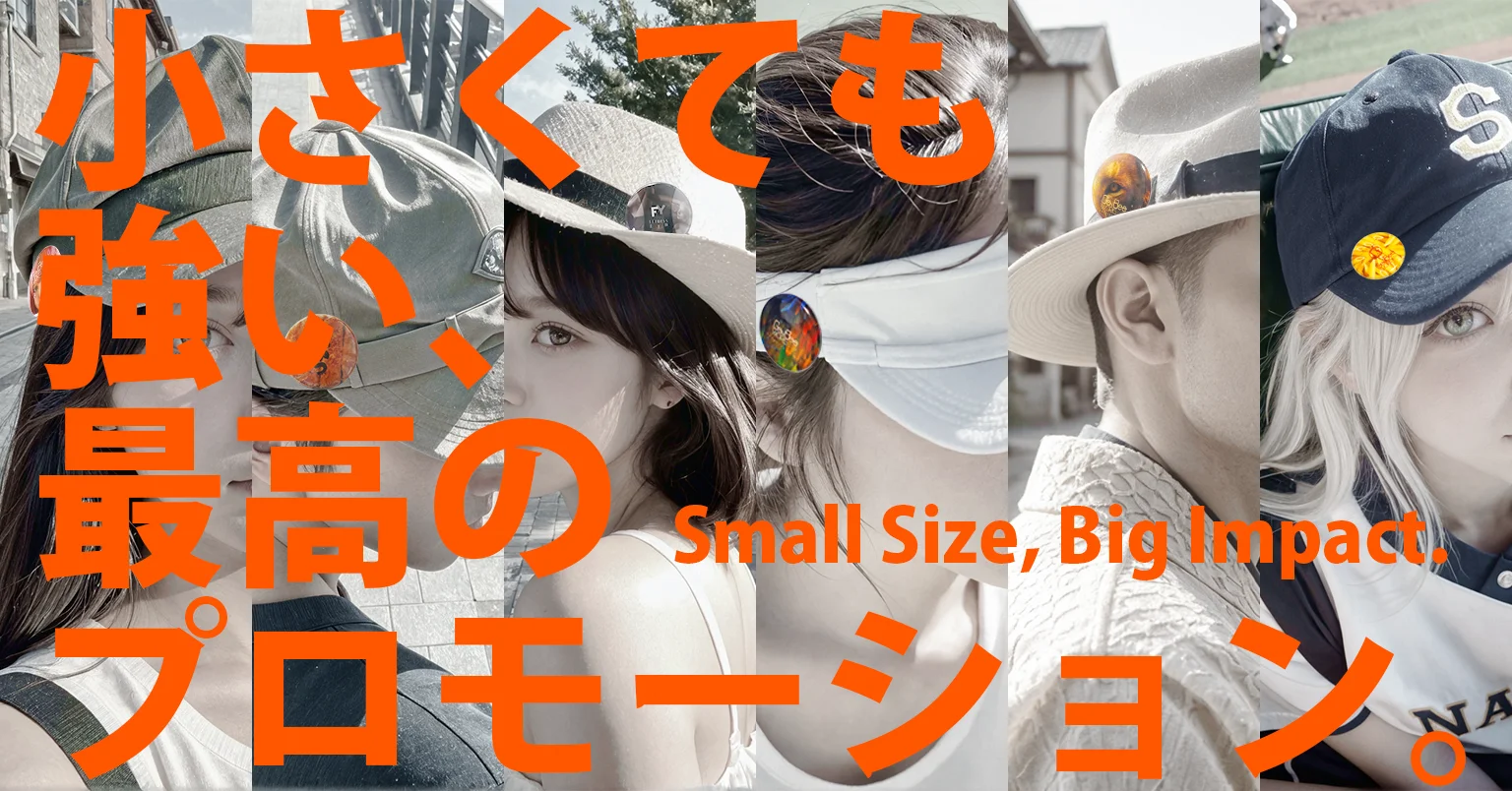 販促・プロモーション向けオリジナル缶バッジ制作