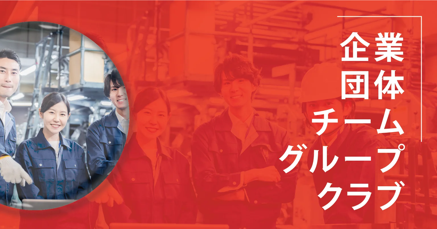 企業・団体・グループ向けオリジナル缶バッジ制作