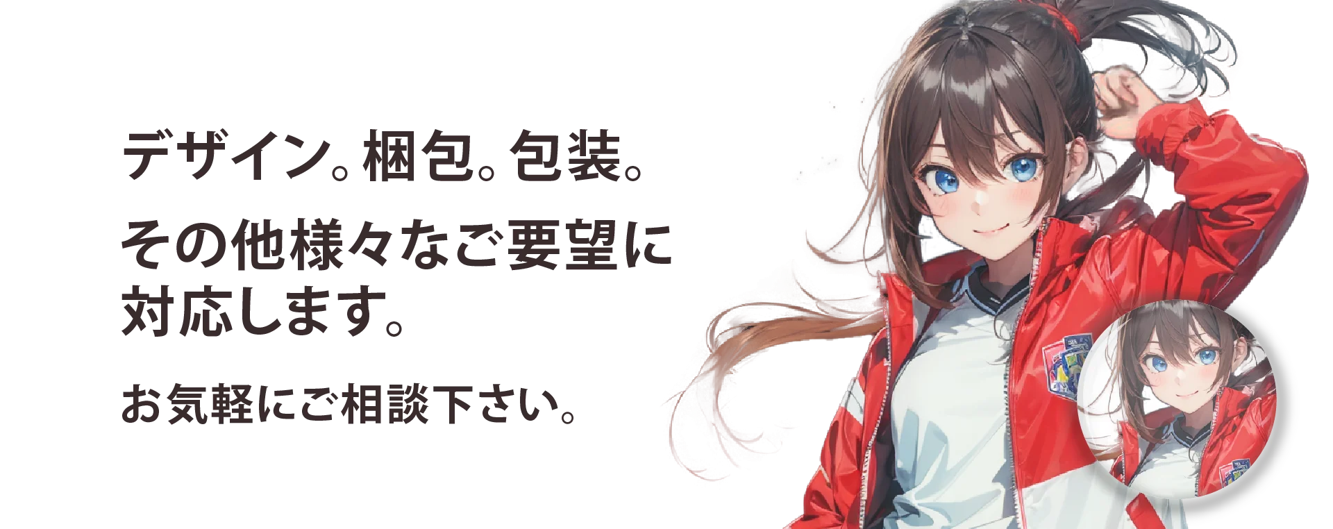 オリジナル缶バッジ デザイン・梱包・包装などご要望に対応