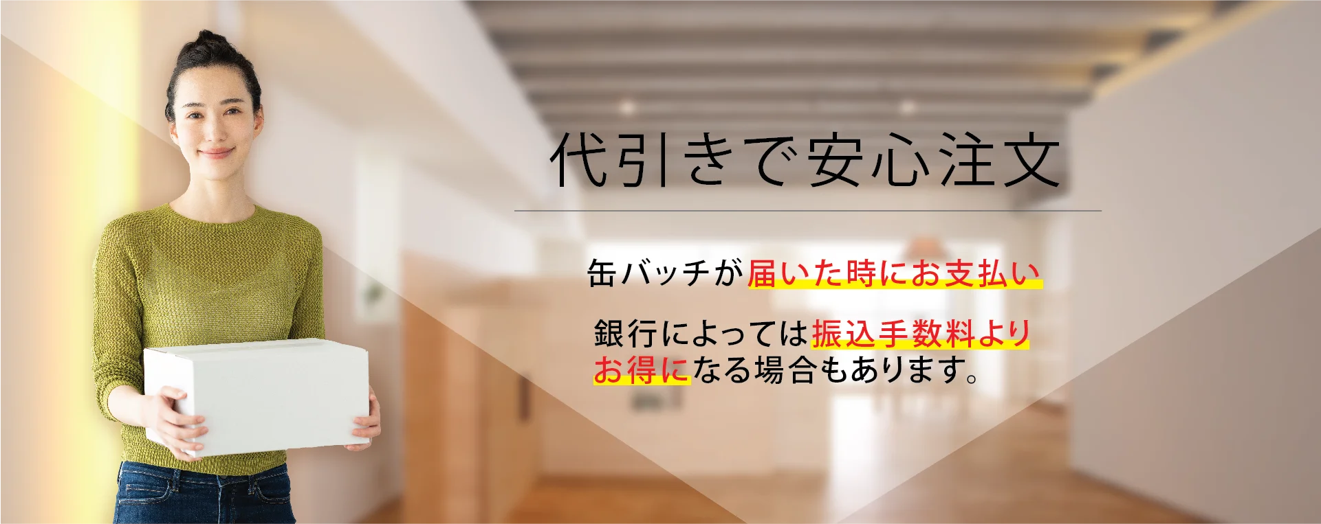 代引き対応で安心のオリジナル缶バッジ通販サイト