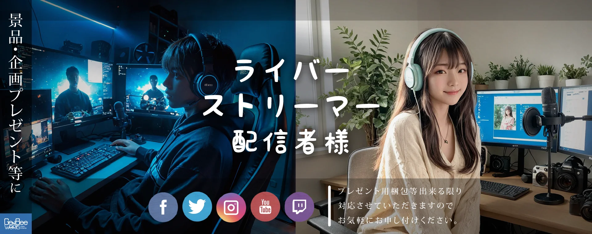 SNS企画やプレゼント用オリジナル缶バッジ制作